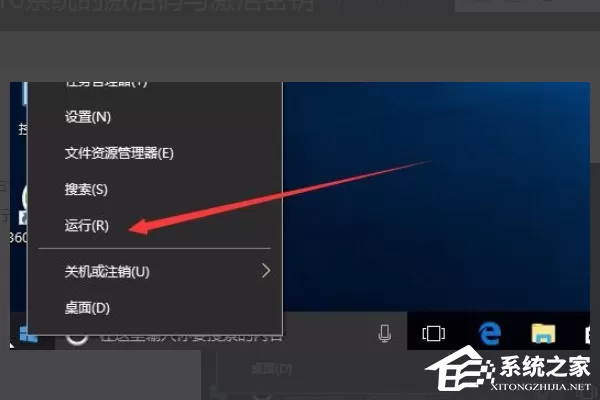 Win10怎样查看授权号和许可证号？Win10查看授权号和许...