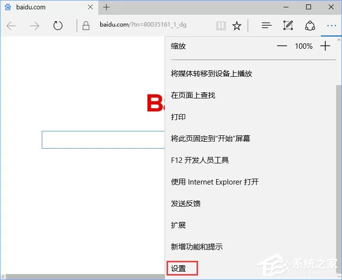 Win10提示“点击即可启用adobe flash player”不能播放...