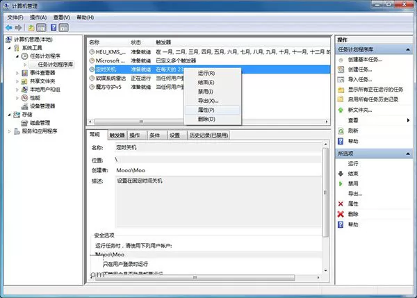 Win10如何定时关机?Win10定时关机三种设置方法(命令+任务计划程序+软件)