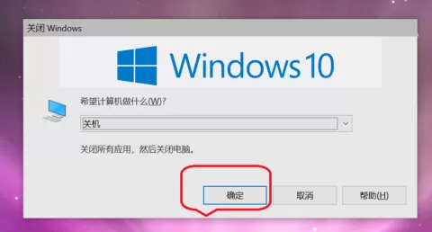 Win10如何快捷键关机?Win10键盘快捷键关机方法介绍