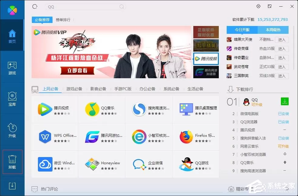 Win10系统与virtualbox不兼容导致无法更新怎么办?