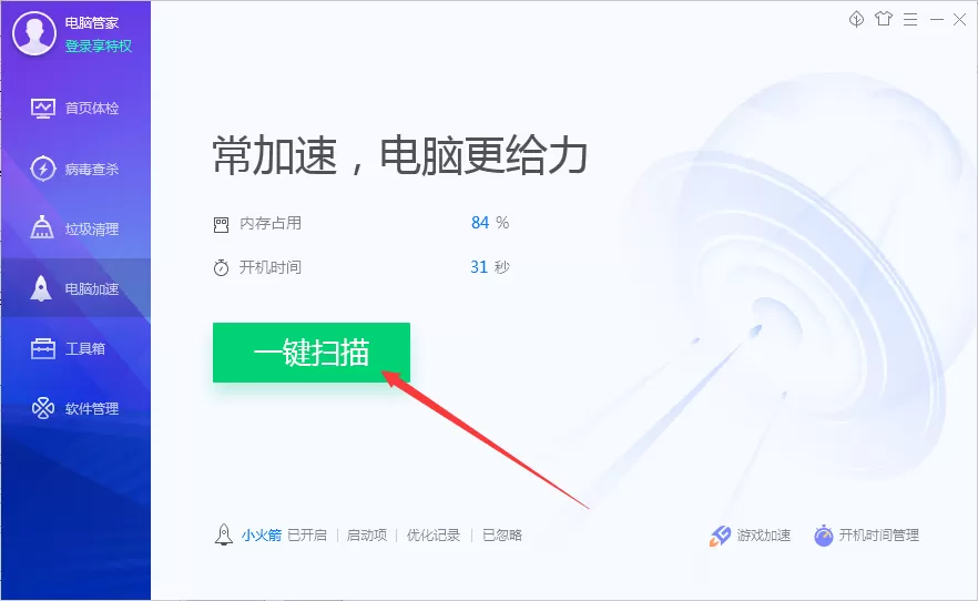 Win10桌面窗口管理器运存占用高解决方法分享