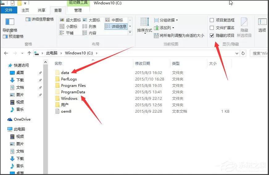 Win10如何显示隐藏文件?Win10显示隐藏文件的方法