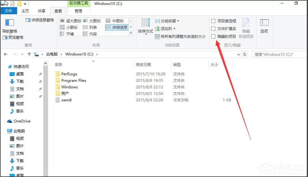 Win10如何显示隐藏文件?Win10显示隐藏文件的方法