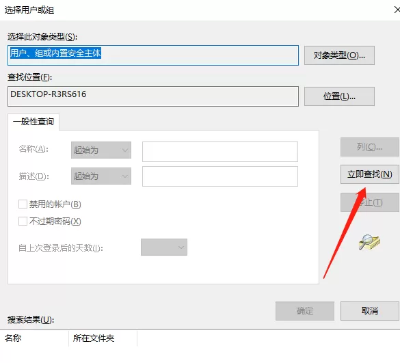 Win10系统c盘拒绝访问怎么解决?c盘无法访问拒绝访问的解决方法