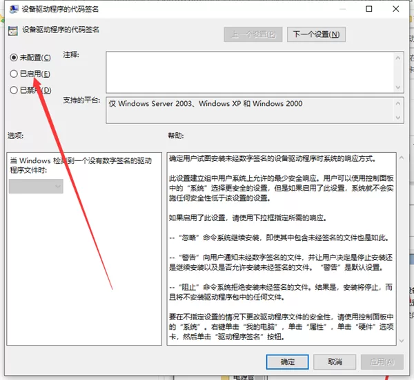 Win10安装不了显卡驱动怎么办?Win10显卡驱动安装失败的解决方法
