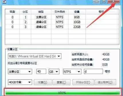 Win10分区整数如何计算?Win10分区整数计算的方法