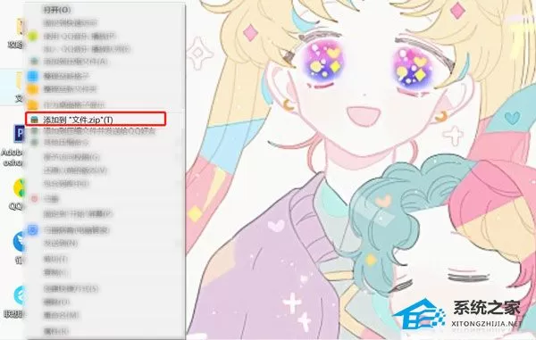 Win10怎么将压缩包设置密码？Win10设置压缩包解压密码...