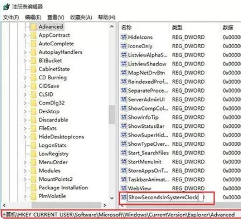 Win10如何将时间显示到秒?Win10时间显示秒数方法教学