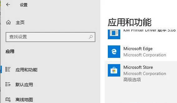 Win10无法打开应用商店显示错误代码0x80131500怎么办?