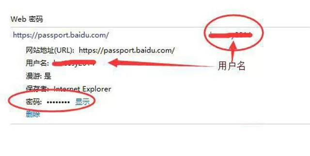 Win10如何查看网络凭据账户和密码?Win10网络凭据账户和密码查看方法