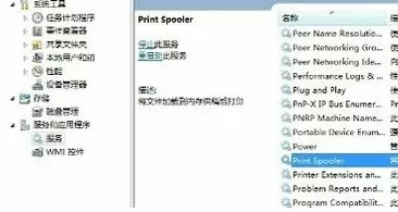 Win10共享打印机连接显示错误代码0x00000709解决方法分...