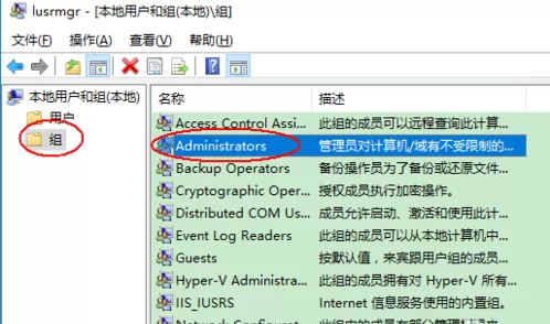 Win10如何获取管理员权限?Win10快速获取管理员权限的方法