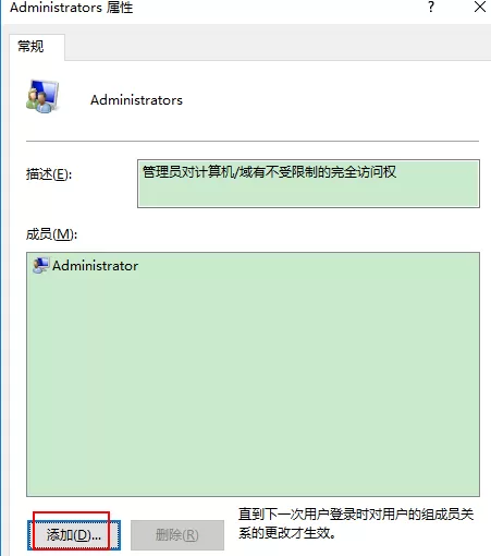 Win10如何获取管理员权限?Win10快速获取管理员权限的方法