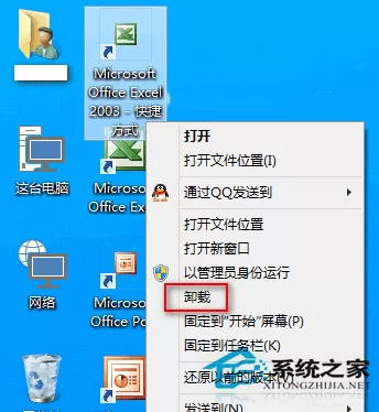 Win10如何将程序快捷方式添加到桌面上?Win10添加程序快捷方式的两种方法