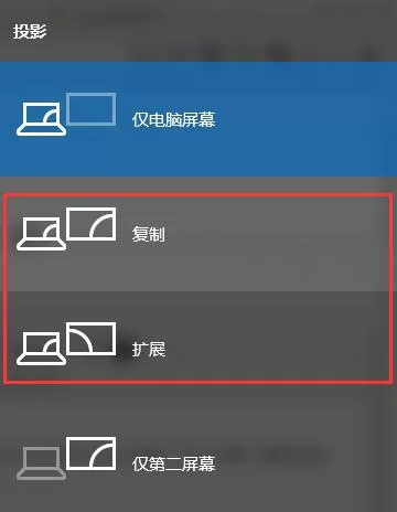 Win10投影仪怎么设置?Win10投影仪设置详细介绍