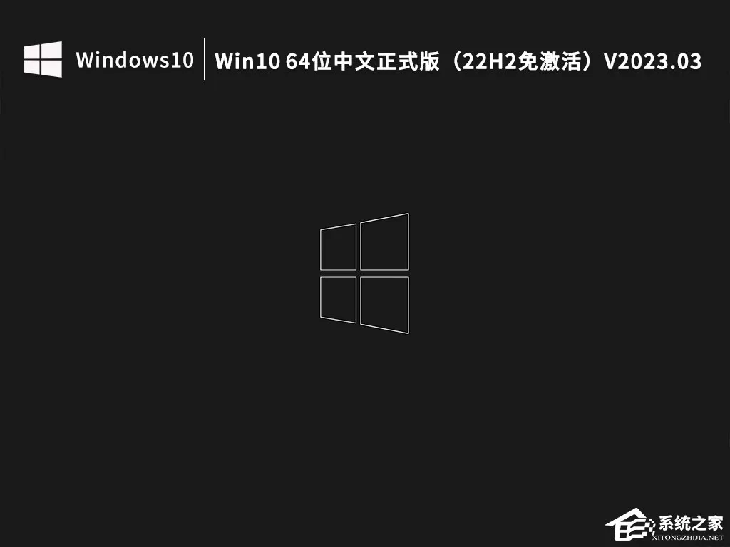 Win10 22h2稳定吗?最稳定的Win10 22H2下载