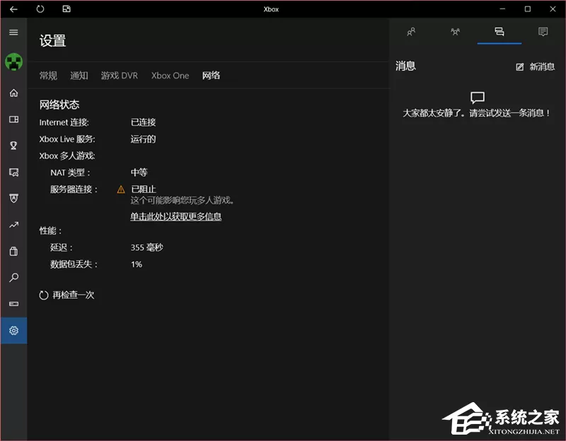 Xbox网络服务器连接已阻止怎么办？Xbox网络服务器连接...
