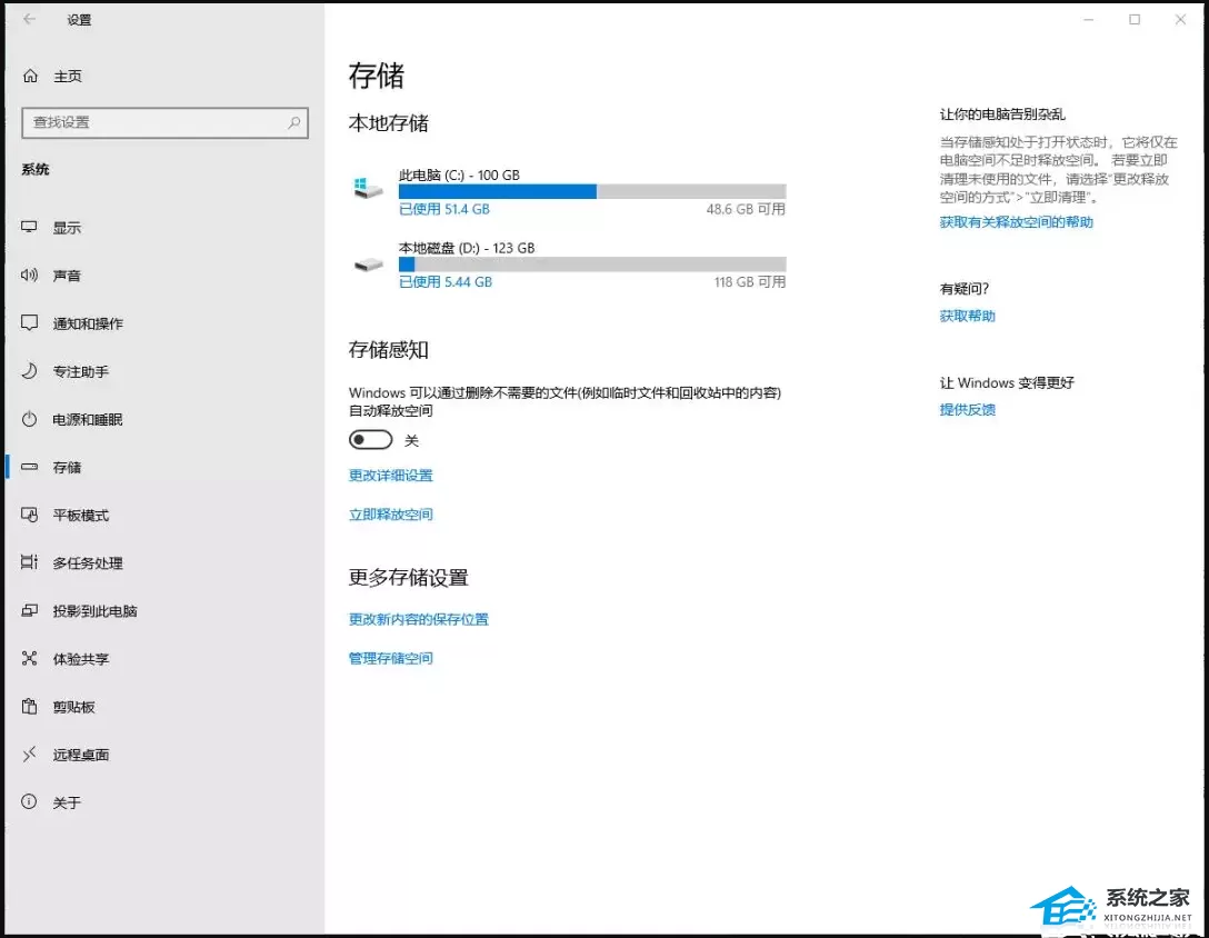 Win10电脑c盘满了怎么清理？电脑c盘满了变成红色了怎么...