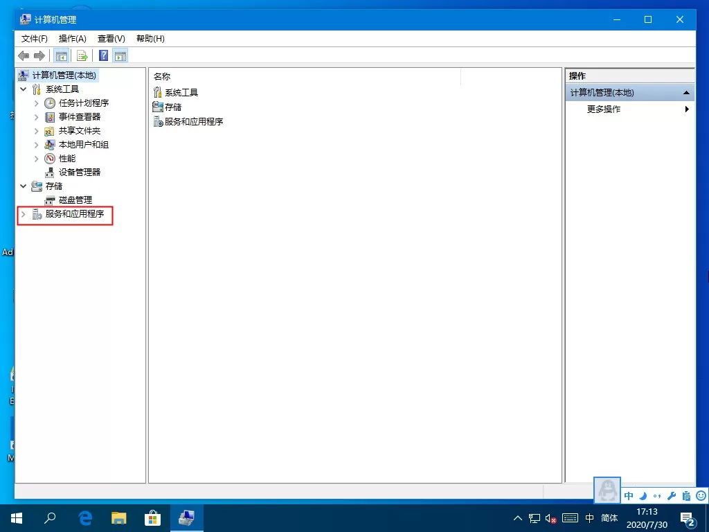 Win10系统hyper-v虚拟机如何关闭?Win10电脑hyper-v虚拟机关闭教学