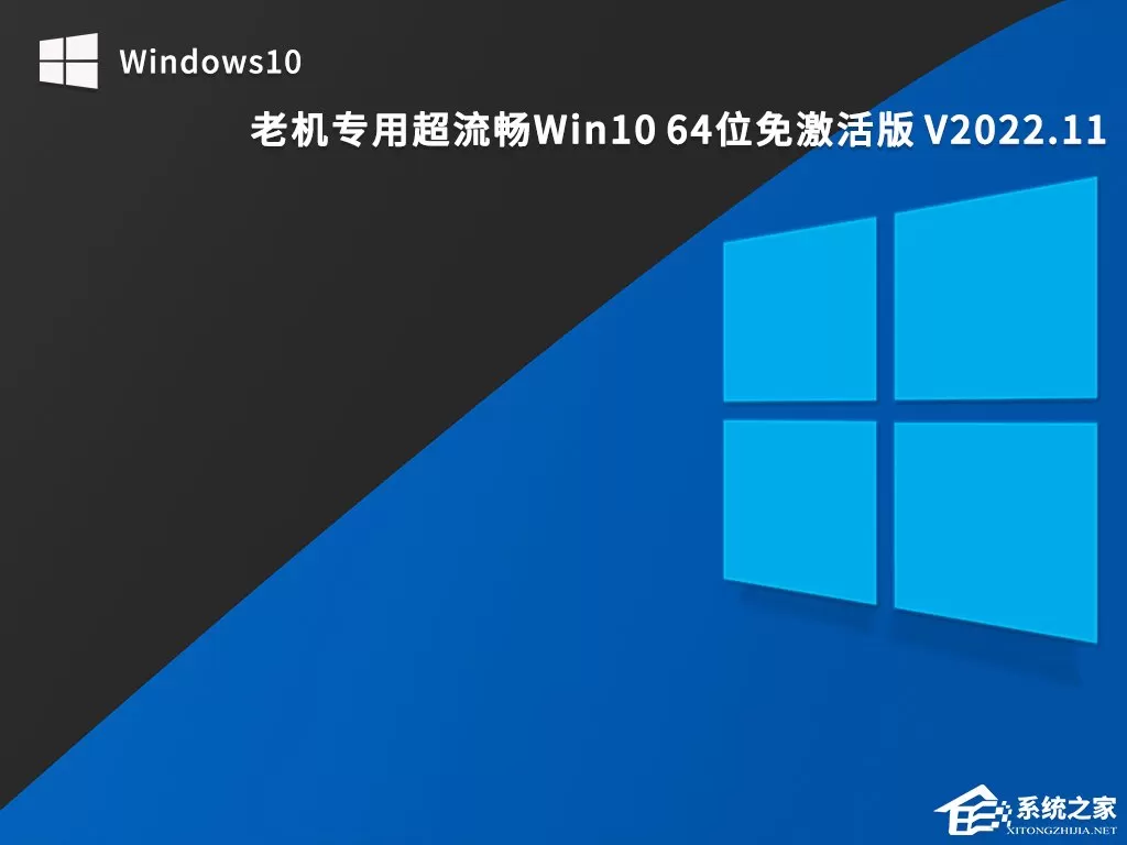老电脑安装Win10哪个版本好?适合老旧电脑使用的Win10版本推荐