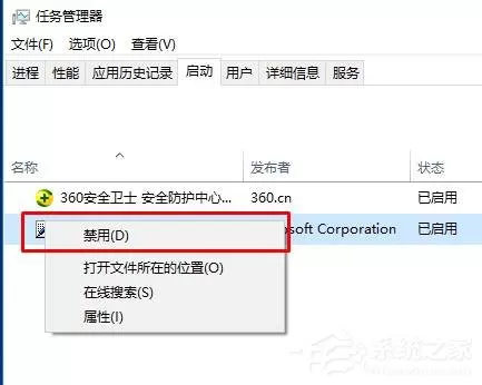Win10怎么禁止开机启动项?Win10禁止开机启动项怎么设置教学