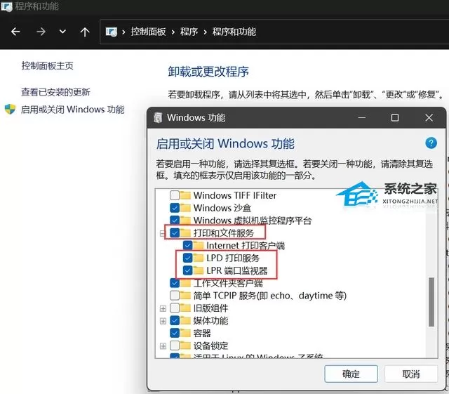 升级Win10专业版22H2不能网络共享打印提示0x00000709错...