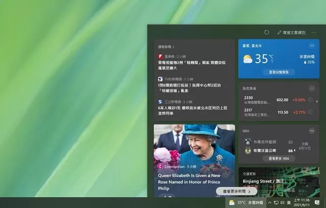 Win10怎么关闭任务栏天气温度？Win10任务栏天气温度显...