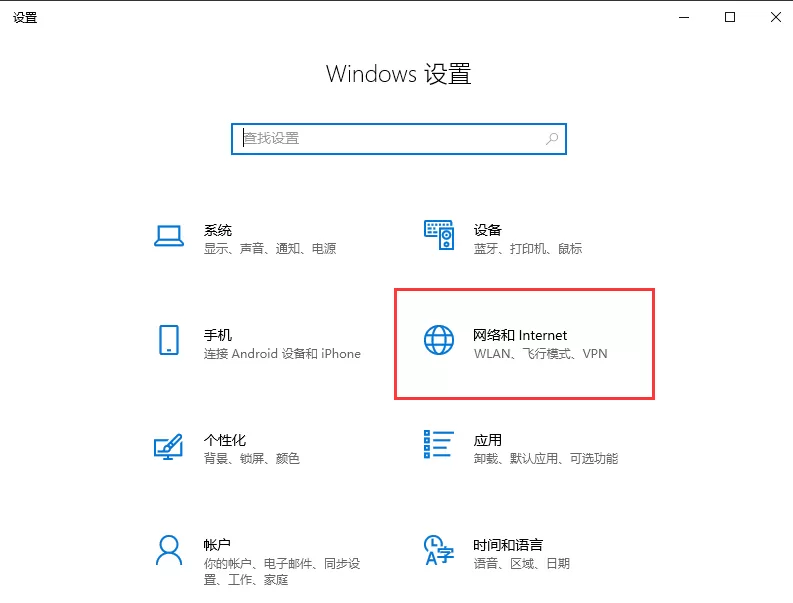 Win10提示无internet安全什么原因？Win10提示无intern...