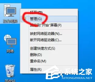 Win10无法创建新的分区也找不到现有的分区怎么办？
