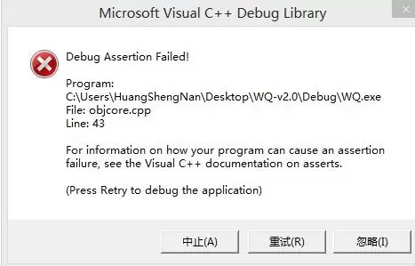 Win10经常提示assertion failed怎么办？Win10经常提示...