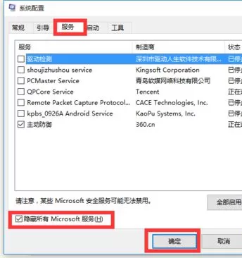 Win10莫名自动重启怎么办?Win10莫名自动重启的解决方法