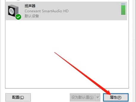 Win10插上耳机只有单声道怎么办?Win10插上耳机只有单声道的解决方法