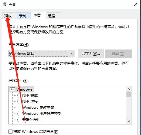 Win10插上耳机只有单声道怎么办?Win10插上耳机只有单声道的解决方法