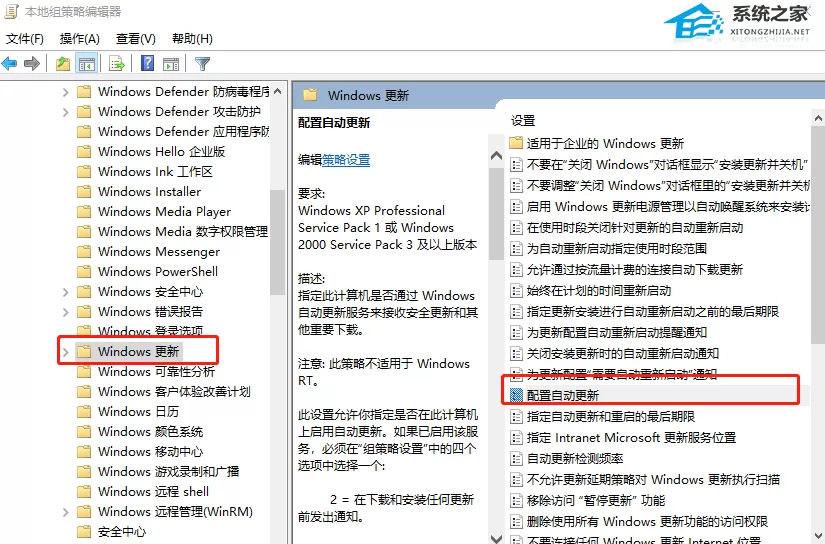 Win10补丁更新失败怎么办？Win10补丁更新失败的解决方...
