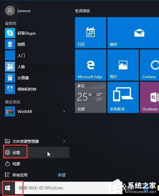 联想Win10怎么进入安全模式？联想Win10进入安全模式的...