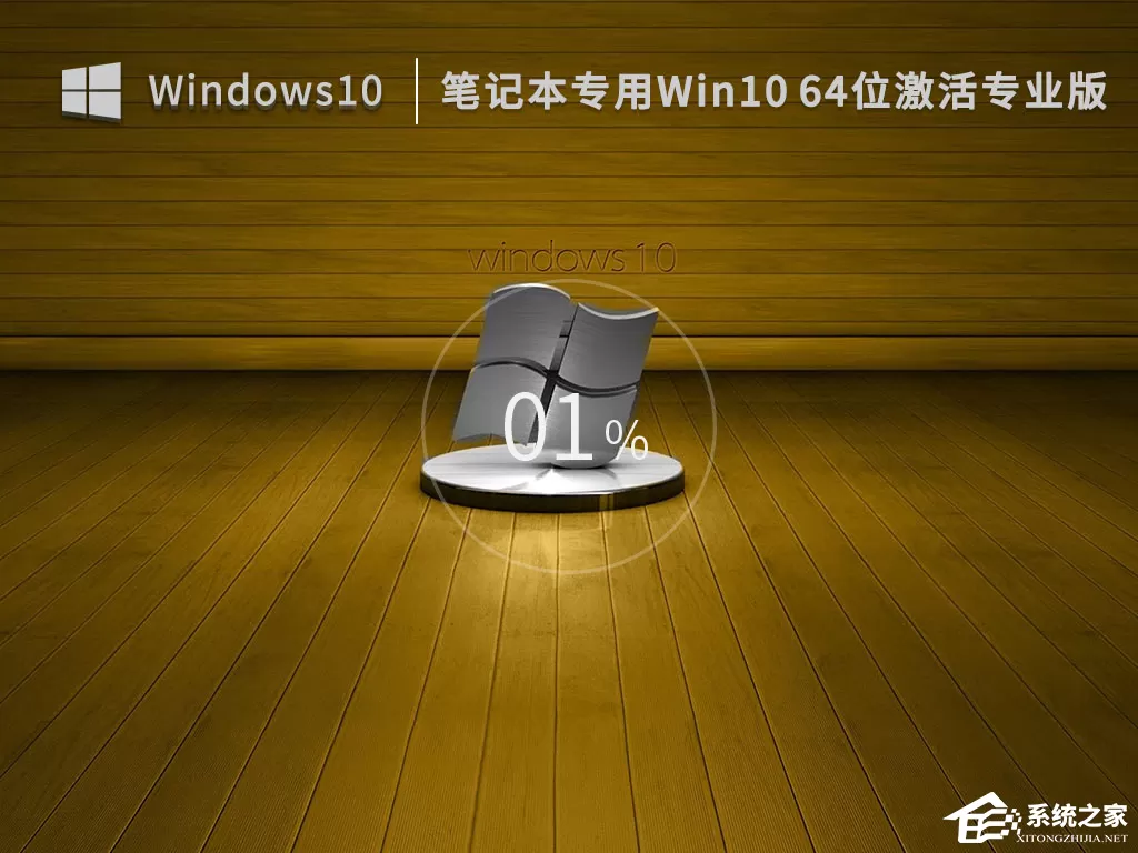 笔记本装什么系统比较好？最好用的笔记本系统推荐