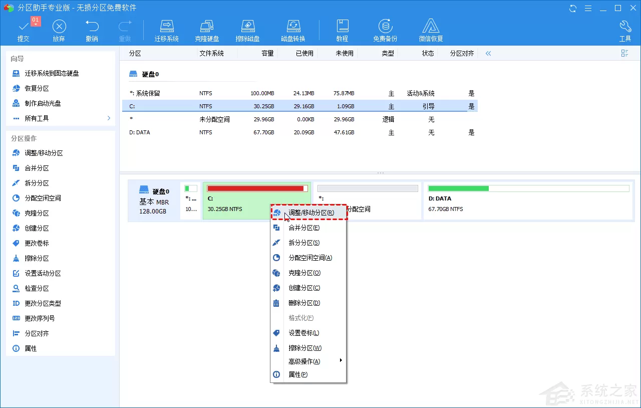 怎么扩充C盘空间?扩充电脑C盘大小方法教程