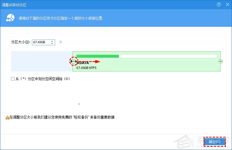 怎么扩充C盘空间?扩充电脑C盘大小方法教程