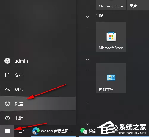 Win10如何设置某个应用的声音-Win10单独调整某个应用音量方法