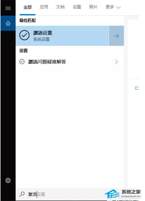 Win10如何输入产品密钥-Win10输入产品密钥的方法