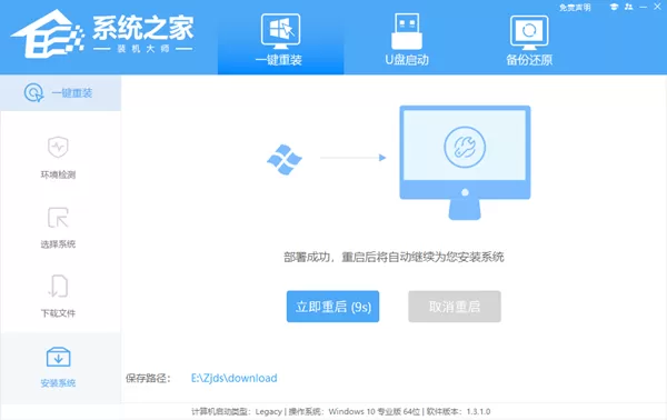 Win10系统如何进行在线重装-Win10系统在线重装的教程