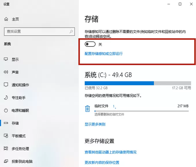 Win10系统怎么清理c盘无用文件-4种方法搞定!