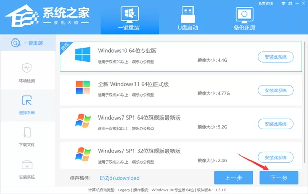 Win10如何一键重装系统-系统之家装机大师一键重装Win10方法