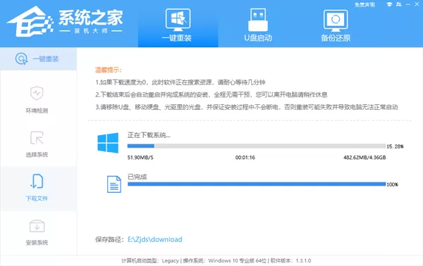 Win10如何一键重装系统-系统之家装机大师一键重装Win10方法