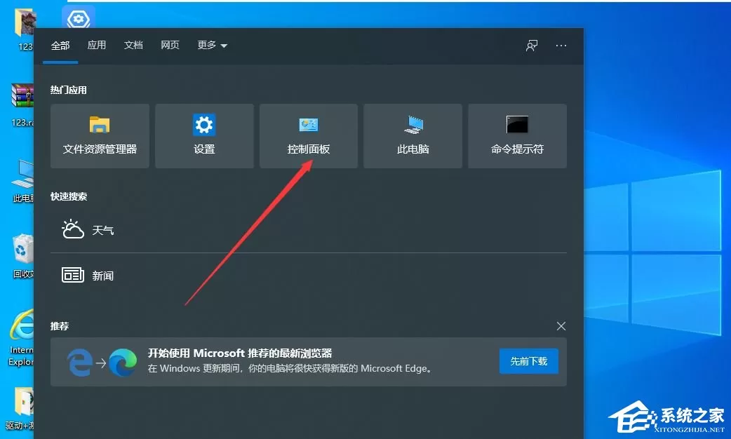 Win10无法更改为家庭计算机怎么办-Win10设置家庭计算机...