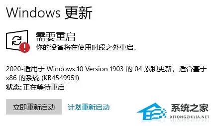 Win10更新补丁失败一直重启怎么办？