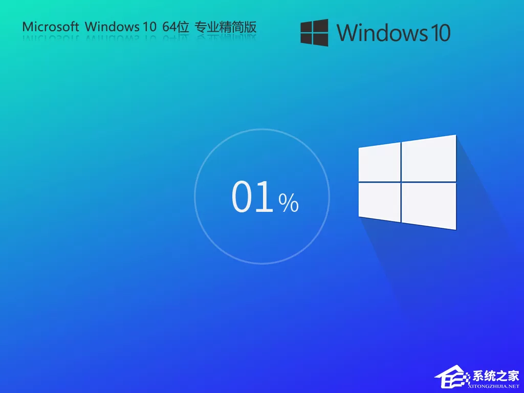 Windows 10 系统镜像下载:专业版 / 精简版 / 纯净版一网打尽