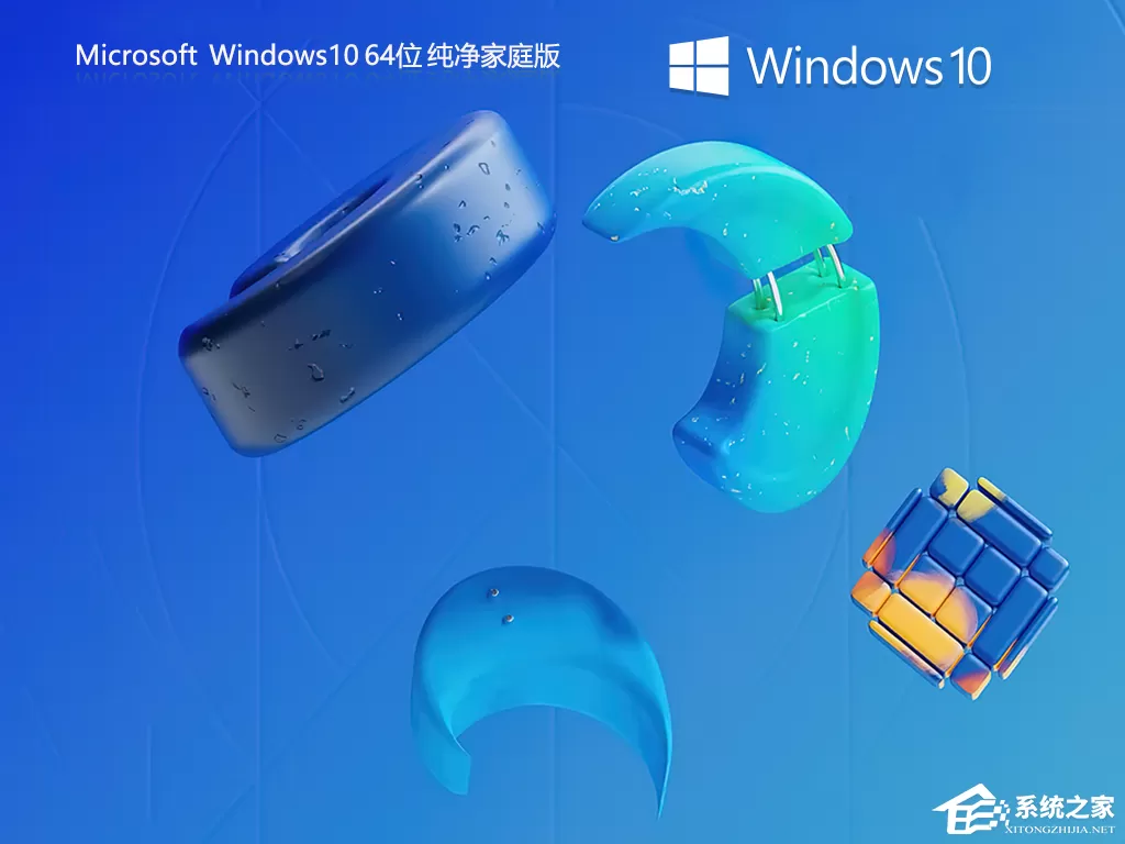 Win10 纯净版在哪里下载?Win10 纯净版镜像下载地址