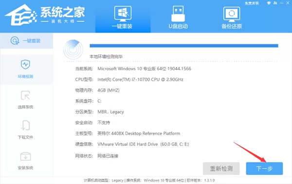 惠普暗影精灵系列笔记本重装 Win10 教程图解!
